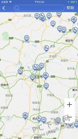 河北高速通截图