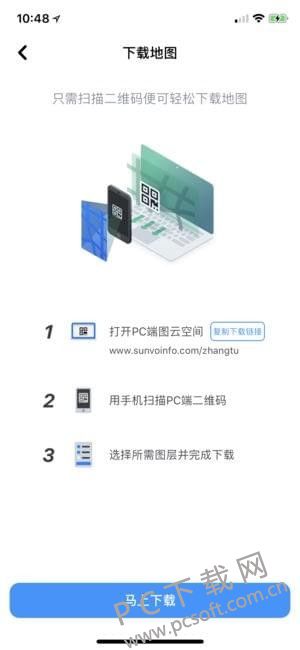 掌图截图