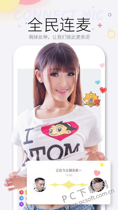 YY截图