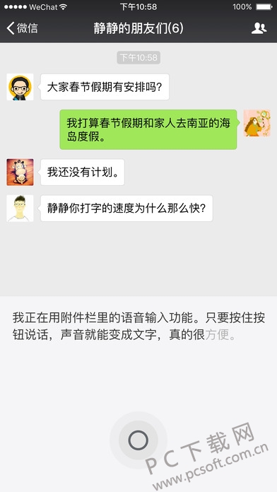 微信截图