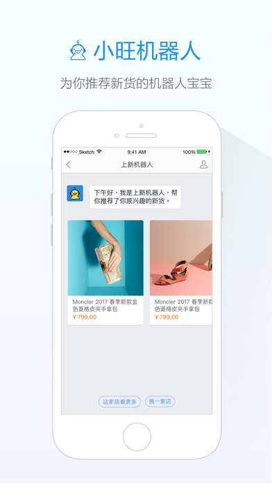 旺信