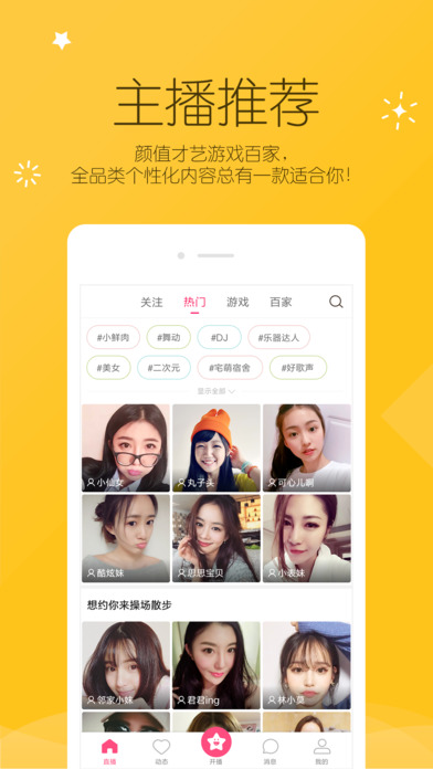 小米直播