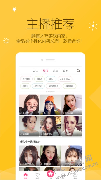 小米直播截图