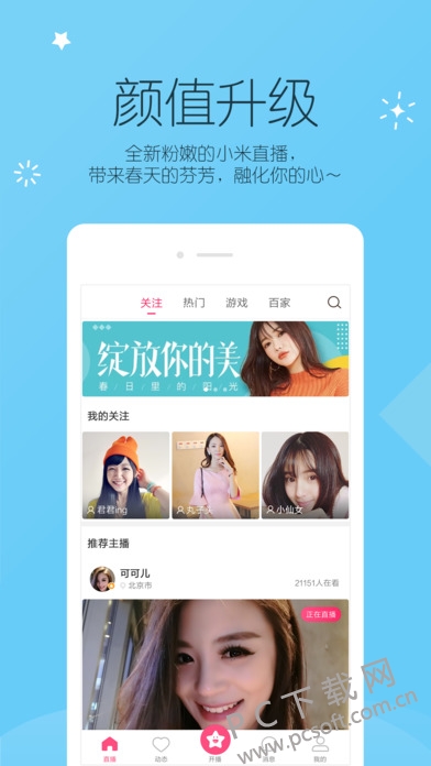 小米直播截图