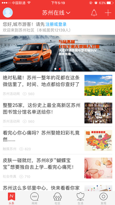 CCOO城市通