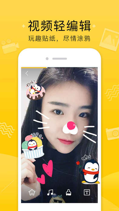 QQ空间iPhone客户端2015