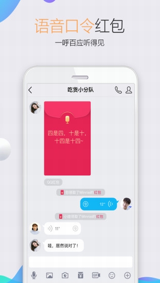 手机qq下载