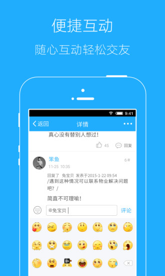 东至人网
