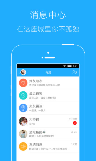 东至人网