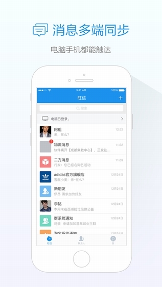 旺信