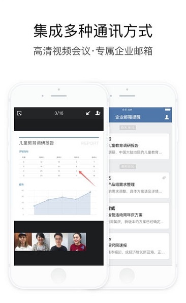 政务微信