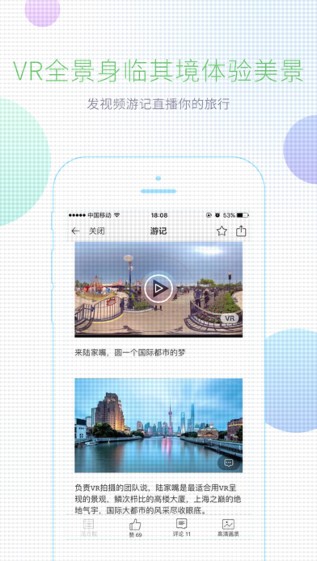 携程攻略截图