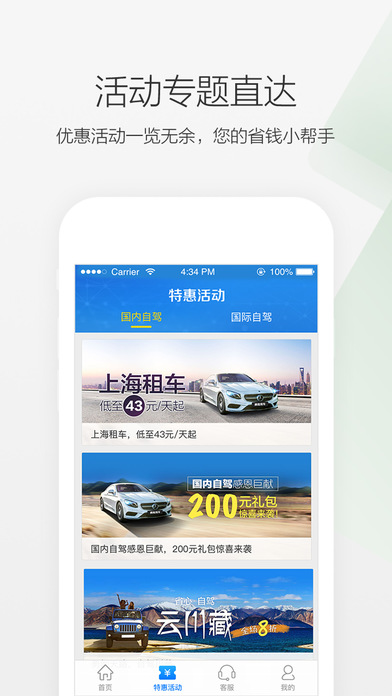 爱租车