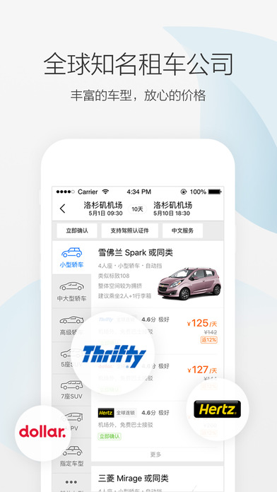 爱租车