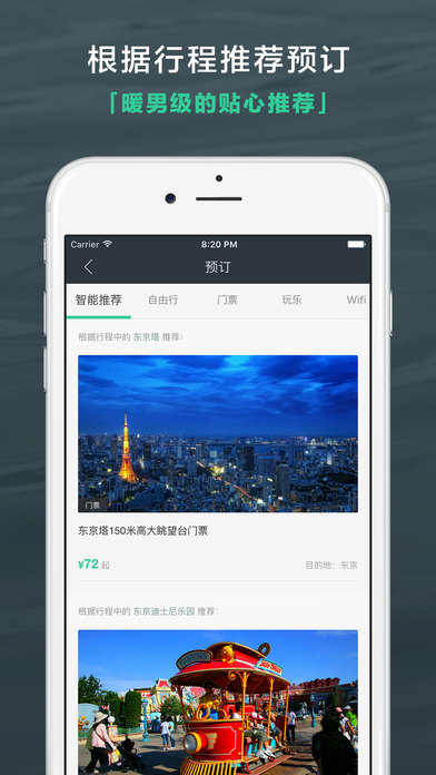 出发吧