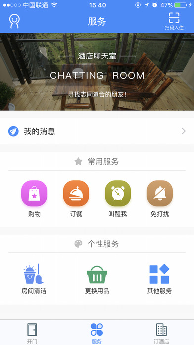 来住吧