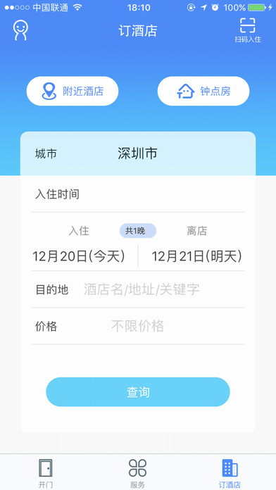 来住吧