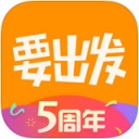 要出发周边游