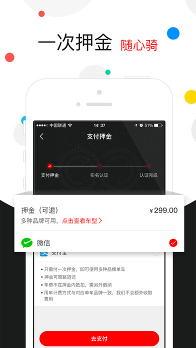 全能车
