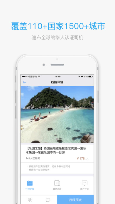 海龟出行