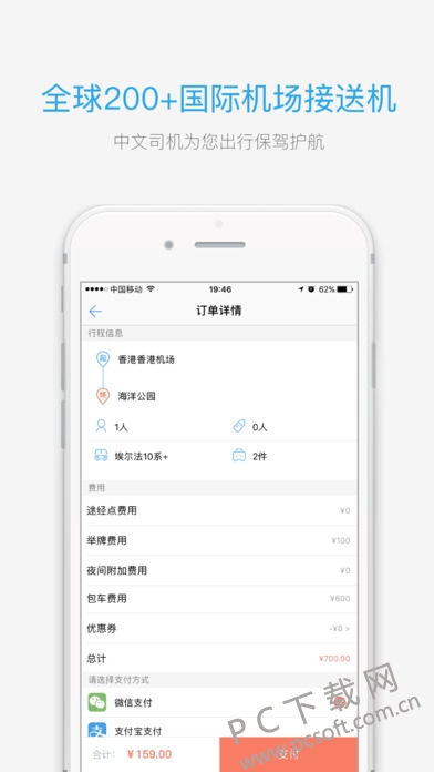 海龟出行截图