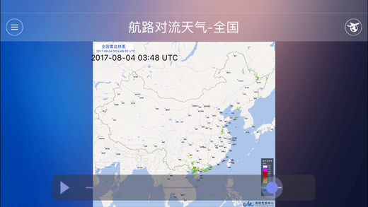航空气象