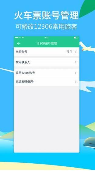 途牛旅游