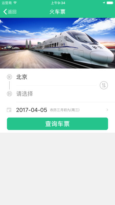 Bus365汽车票