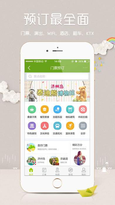 韩游网