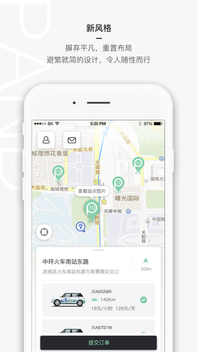 盼达用车