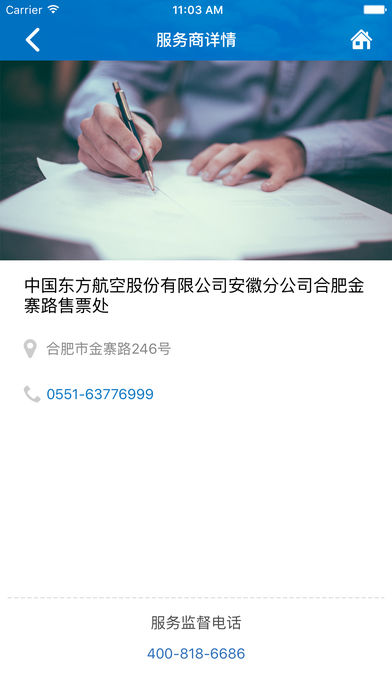 公务行