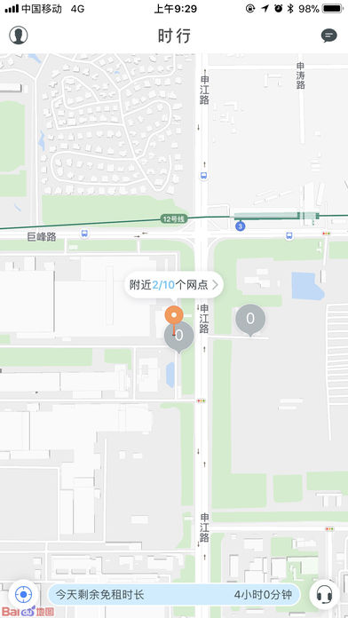 时行