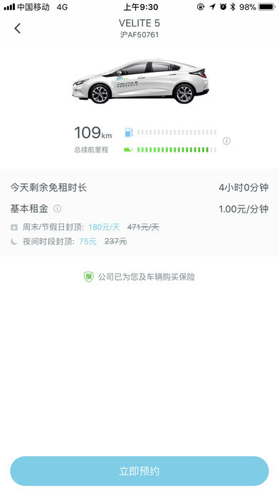 时行