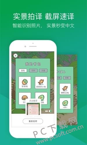 搜狗翻译截图