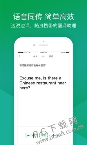 搜狗翻译截图