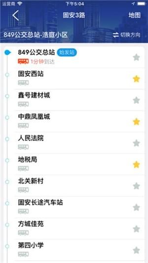 固安公交