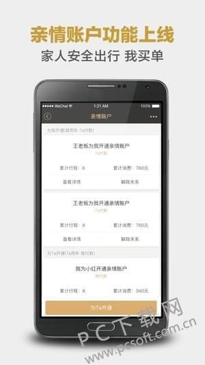 神州优车截图