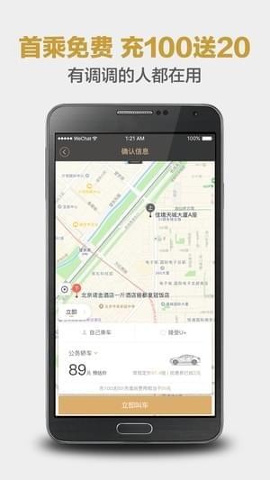 神州优车