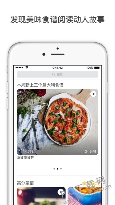 厨房故事截图