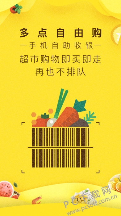 多点截图