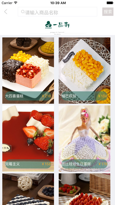 一品轩