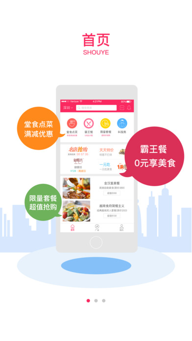 马上吃
