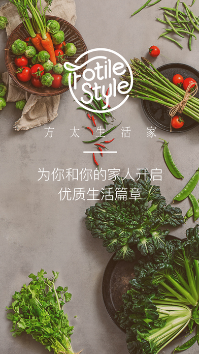 方太生活家
