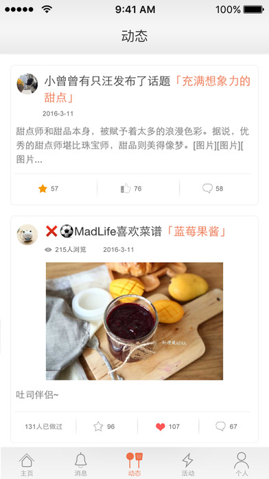 味他菜谱