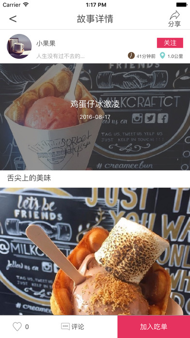 贪吃