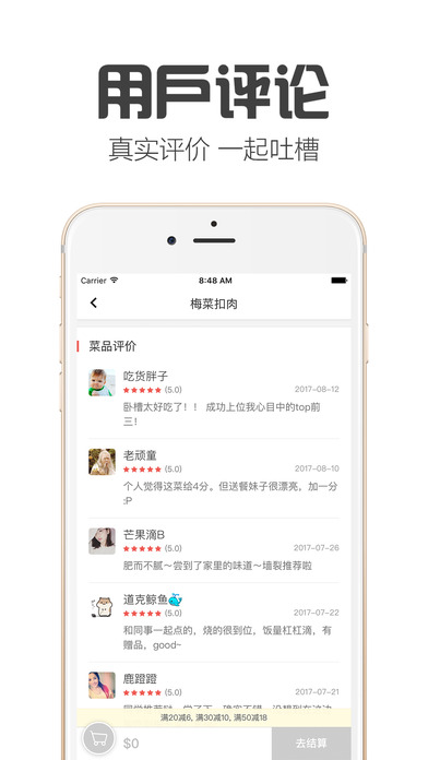 正点外卖