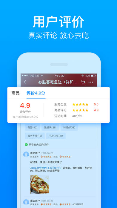 饿了么