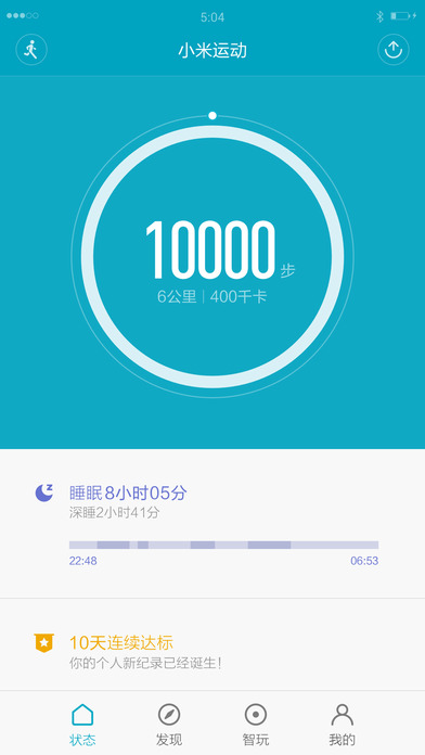 小米运动