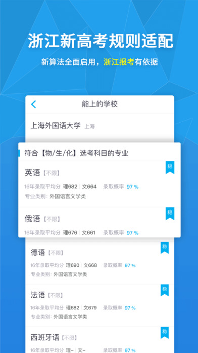 完美志愿