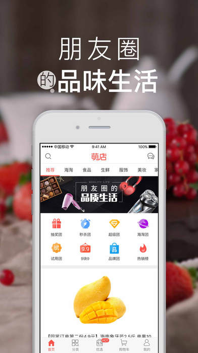 萌店